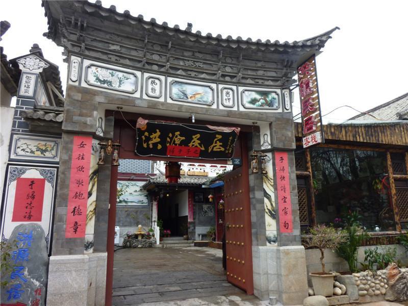 Dali Hong Yuan Inn Экстерьер фото